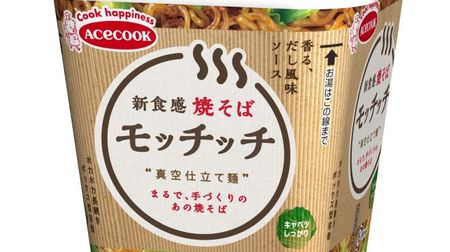 Even though it's a cup of yakisoba, it's like handmade! "Yakisoba Mottich"
