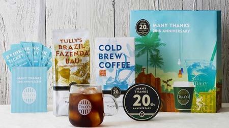 20th anniversary of founding! Tully's "20th Anniversary Happy Bag" Limited quantity
