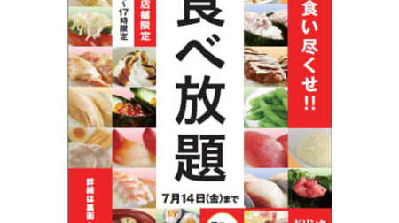 "All-you-can-eat" begins with Kappa Sushi! More than 80 kinds of sushi and side menus for 1,580 yen