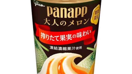 Adult luxury parfait ice cream "Panapp Adult Melon"-A combination of rich milk ice cream and red melon sauce