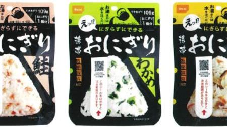 "Mobile rice balls that can be made without squeezing" just by adding water or hot water-Expiration date is 5 years!