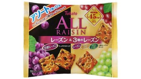 Eat and compare all raisins! Tohato "Family size all-assorted raisins & 3 types of raisins"