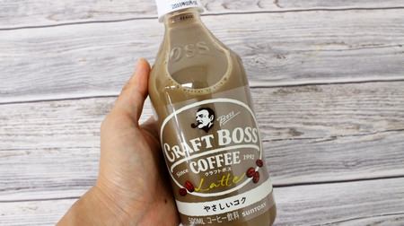 [Sell too] bottled coffee "Kraft boss latte" temporary shipment stop - until the prospect of stable supply stand
