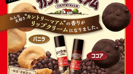 The scent of "Country Ma'am" becomes a lip balm! The flavors are vanilla and cocoa, just like the real thing?