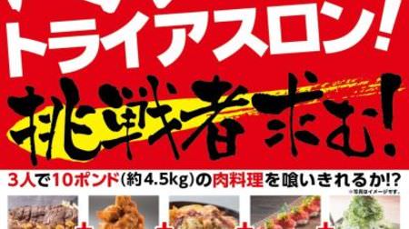 Eat 4.5 kg of meat! Amataro "Carnivorous Triathlon" Held-If Successful, A Meal Ticket for 10,000 Yen will be Presented