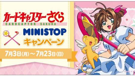[Smile! ] Ministop and Cardcaptor Sakura are tie-ups! Get limited goods!