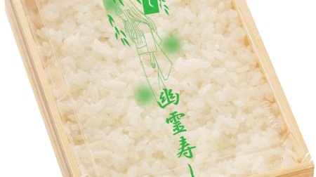 The "legendary" flavor that sold 230,000 servings a day is back! Three layers of sushi rice, ingredients, and go-moku-shari