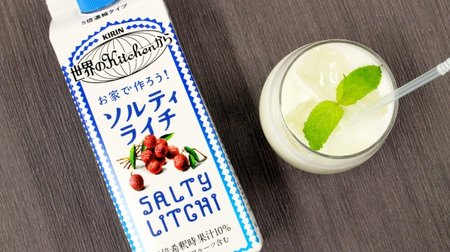 Salty Lychee from the World's Kitchen" becomes a delicious "Lassi" when mixed with milk! Many people are addicted to it!