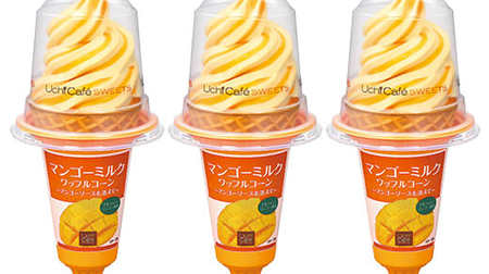 ローソンに新作アイス「マンゴーミルクワッフルコーン」--マンゴーミルクアイス×マンゴーソースの“マンゴーづくし”