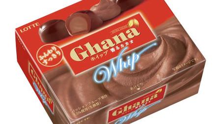 Cacao scented ♪ "Ghana whipped cream [scented cacao]"--A soft and light mouthfeel, a refreshing aftertaste of chocolate