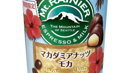 Macadamia nut scented cafe mocha ♪ Mount Rainier "Cafe latte macadamia nut mocha"