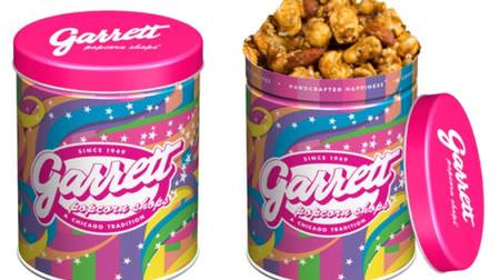 [Cute! ] Garrett Popcorn Shops "Unicorn Can"-The popular "Triple Nut Caramel Crisp" is back for a limited time!