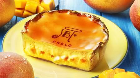 With diced mango! "Freshly baked mango cheese tart" with a sweet scent on Pablo--whether freshly baked or chilled!
