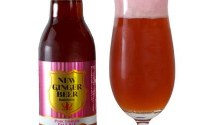 泡までピンク！岩下の新生姜ビール「NEW GINGER BEER」--新生姜のさわやかな香りが楽しめるビール♪