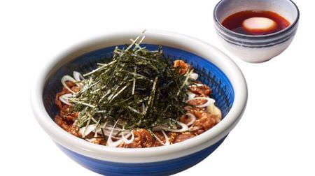 [Spicy! ] Marugame Seimen "Udon with spicy meat"--Spicy spicy sauce with plenty of beef and condiments