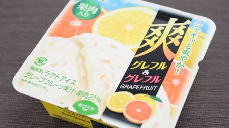 The first "grapefruit flavor" in the history of refreshing ice cream is delicious! Refreshing and luxurious with plenty of flesh