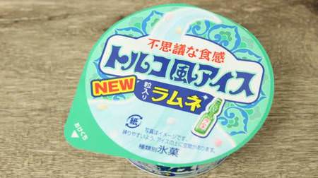 It's chewy and stretchy! The new Turkish-style ice cream "Ramune with grains" is more delicious than expected! !! --Try to melt it a little and then eat it ♪