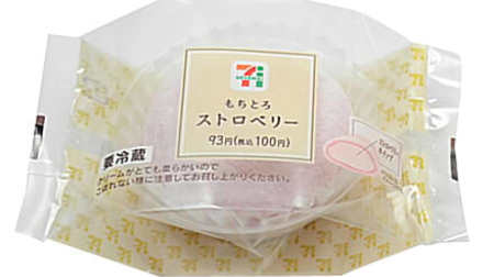 7-ELEVEN's popular sweet "Mochi Toro" new work is strawberry flavor! Sweet and sour "mochitoro strawberry"