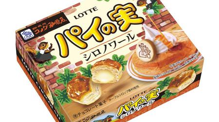 "Shiro Noir" flavor supervised by Komeda Coffee is now available in "Pai no Mi"! --Crispy pie with maple-scented soft-serve ice cream-flavored chocolate