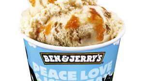 From the ice cream "BEN & JERRY'S" to "Apricot Blossom" Japan-only flavor!