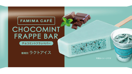 [Good news] FamilyMart's explosive selling "chocolate mint frappe" has become ice cream! Limited quantity "chocolate mint frappe bar"