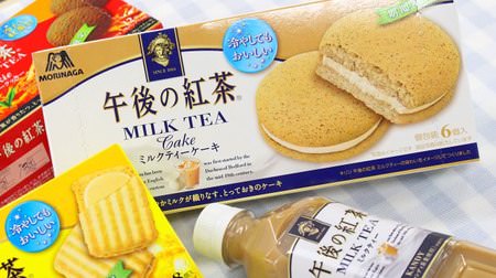 Afternoon tea turns into milk tea cakes and lemon tea cookies! Surprising reproducibility for tea lovers
