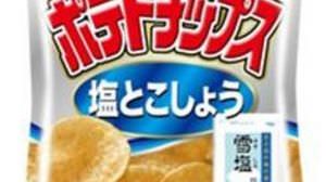 Potato chips made from Miyakojima's "snow salt" A refreshing taste that goes well with summer