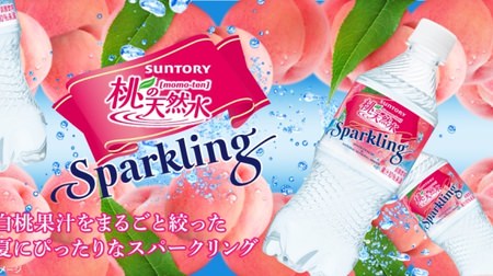 "Sparkling" has appeared in the 7-ELEVEN limited "Peach Natural Water"! Summer is carbonated and HYU2!