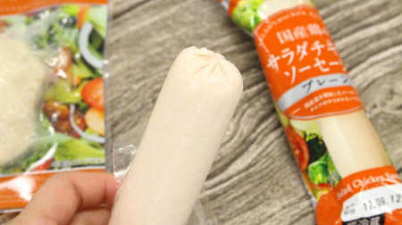 [Eh] Salad chicken turns into sausage !? I tried FamilyMart's "Domestic chicken salad chicken sausage"