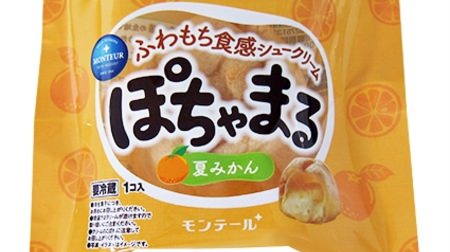 Fluffy cream puff "Pochamaru" with "summer orange flavor"! Fresh with juice and skin ♪