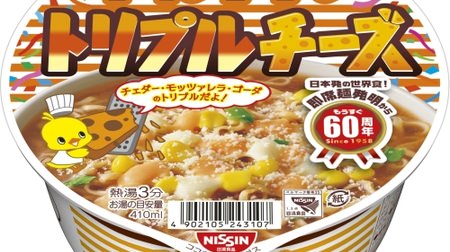 "60th Anniversary Commemoration"! Two rich new products using "3 kinds of cheese" and "fried chicken" for chicken ramen