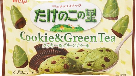 Against Mountain Day? FamilyMart Limited "Cookie & Green Tea Flavored Pocket Pack" at Takenoko no Sato