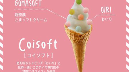 "Dark" software that calls "love" !? Harajuku "coisof"-Fulfilling love with super-rich sesame ice cream ♪