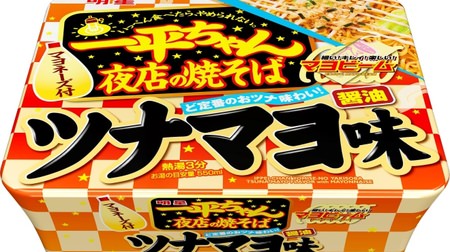 The cup-yakisoba "Ippei-chan" has a rich and delicious "Tsunamayo taste"! Sauce & oil also flavored with tuna mayo