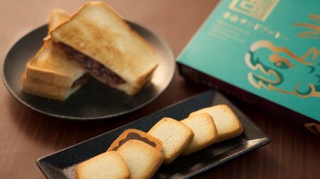 The "Ogura Sandwich Cookie", which is based on the image of Nagoya's famous "Ogura Toast", looks delicious--as a souvenir for homecoming!