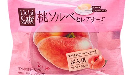 ローソン「桃ソルベとレアチーズ」がおいしそう！“ドーナツ形の桃”使用の爽やかアイス