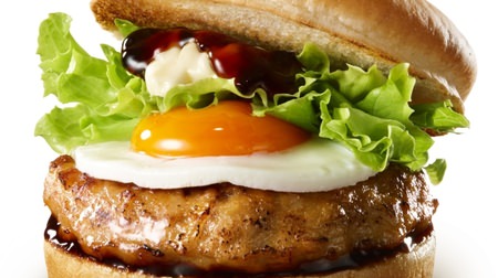 Lotteria's "moon viewing" is chicken meatballs! "Half-boiled moon burger"-It looks delicious with crunchy meatballs