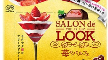 A slightly rich adult look "Salon de Look"-Imagine a "strawberry parfait" with a large chocolate!