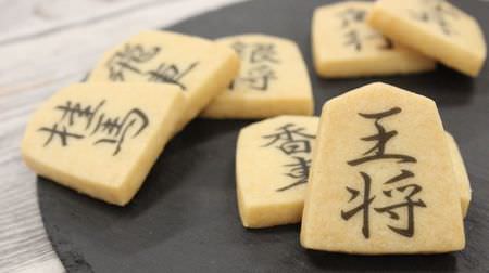 [Check for a man's heart] A piece of shogi cookie grinning--ideal as a gift with a special drawstring purse
