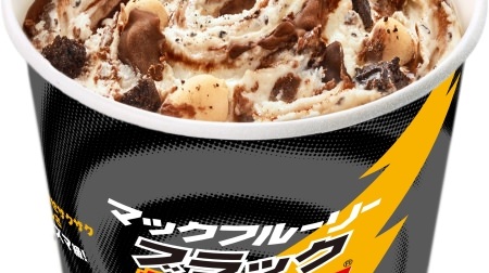 [What] McDonald's "McFleury Black Thunder"-that crunchy texture and rich software collaborate!
