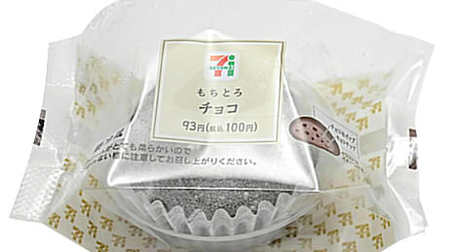 7-ELEVEN popular "mochitoro" has a chocolate flavor! The dough x chocolate whipped cream melts in double ~