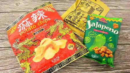Summer is hot! 3 spicy snacks you can buy at KALDI--Mahler potato chips and jalapeno okaki