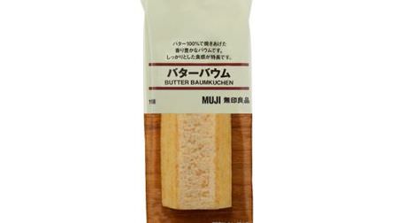 "Butter Baum" is now available in the MUJI Baum series! Rich flavor and firm texture ♪