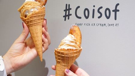 恋を呼ぶ!?竹下通り「coisof（コイソフ）」に「白あん恋ソフト」登場！--豆餡の甘さとソフトクリームが絶妙にマッチ♪
