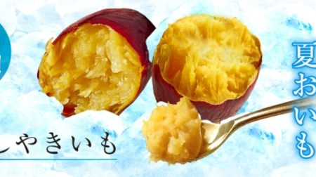I want to eat grilled potatoes even in summer! Lapoppo "Chilled Sweet Potato"-Sweet than Fruit? "Sugar content 30 degrees"