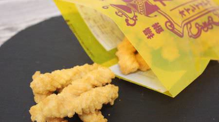 The crispy "curry mark" has a "minnadaiski" taste! --The spicy curry-flavored fried rope is really good!