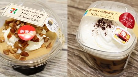 Eat and compare 7-ELEVEN and FamilyMart's "Coffee Jelly"! Summary of this week's recommended convenience stores [August 14-18]