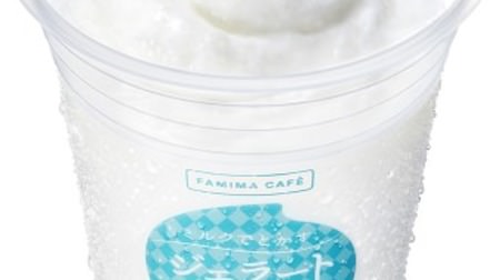 FamilyMart's new "Gelato Frappe Yogurt Flavor"-Smooth texture like gelato !?