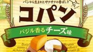 Bread-flavored sweets "Copan basil scented cheese flavor" A refreshing cheese flavor with basil scent!