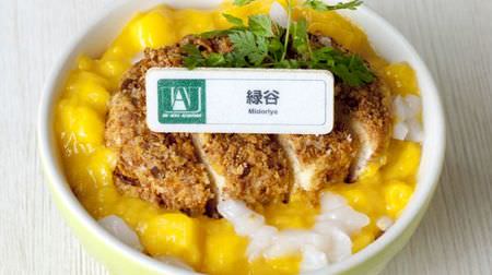 What is "Katsudon Parfait" ...!? A collaboration menu of "Hiroaka" has appeared at Hands Cafe--Original menu with character characteristics as a motif